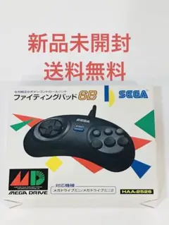 【新品未開封】セガ ファイティングパッド6B メガドライブミニ2 純正6ボタン