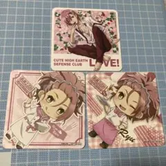 美男高校地球防衛部 LOVE！　蔵王立　コースター　3点