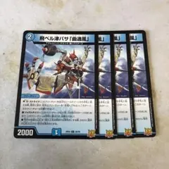 デュエルマスターズ　マガツカゼ