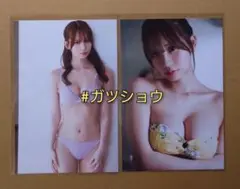 SUNNY GIRL vol.10 和田海佑（NMB48） ポストカード 2種