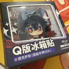 アークナイツ　大陸限定　統合戦略展　音律聯覚　マグネット　テキサス
