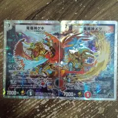 2025年最新】竜極神ゲキ プロモの人気アイテム - メルカリ