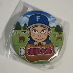 淺間大基　ファイターズガチャ　肉祭りver 缶バッジ
