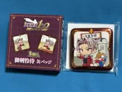 逆転裁判・逆転検事FANTHFUL御剣怜侍缶バッジ「一柳弓彦」