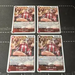 ワンピースカード ラッキー・ルウ 4枚セット②赤シャンクス