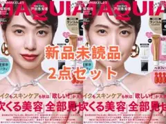 マキア　MAQUIA　2025年　10月号　通常版　雑誌のみ　2冊
