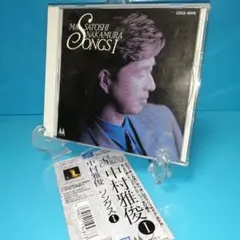 帯付美品　中村雅俊　CD /ソングス