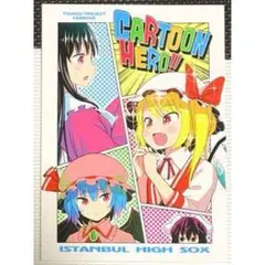 CARTOON HERO!! Touhou Project ファンブック
