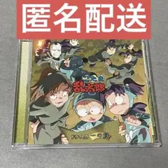 忍たま乱太郎　ドラマCD　一の段