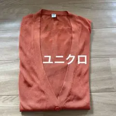 ユニクロ　カーディガン　夏　オレンジ　M