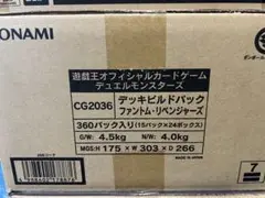 遊戯王　ファントムリベンジャーズ　1カートン