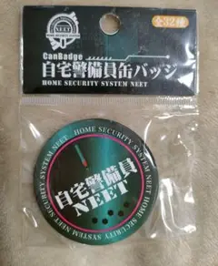 自宅警備員缶バッジ✕2 公式バカTバカんバッジ✕1