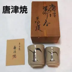 （94）✿特価★唐津焼★岸岳窯★タタキ茶壺★破魔オマケ付き★ 94）✿特価☆唐津焼☆岸岳窯☆タタキ茶壺☆破魔オマケ付き
