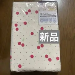掛布団カバー　綿100% シングルロング150x210