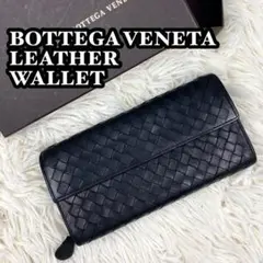 ボッテガヴェネタ レザー 長財布 イントレチャート ホック 箱付き ブラック