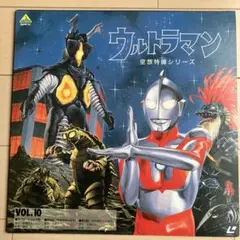 空想特撮シリーズ・ウルトラマン　ＬＤ単品セル全10巻セット販売※最終値下げ Yahoo!オークション - LD-BOX ウルトラマン LD10枚組 全39話