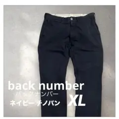 back numberバックナンバー＊ネイビー コットン チノパン XL