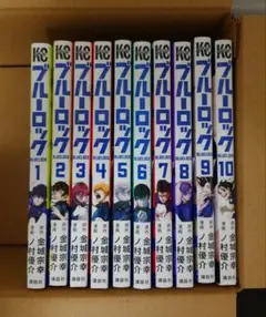 東京リベンジャーズ&ブルーロックコミック