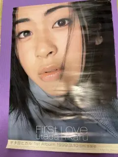 【最終値下げ】 宇多田ヒカル First Love ポスター 2025年最新】宇多田ヒカル first love ポスターの人気アイテム