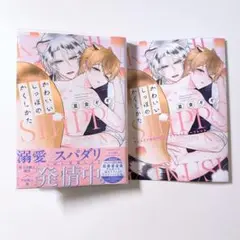 かわいいしっぽのかくしかた 星倉ぞぞ
