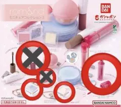 ロムアンドミニチュアコレクション2