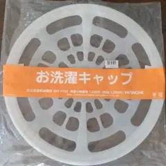 お洗濯キャップ MO-102