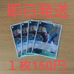 ⑬◆残り4枚◆ワンピースカード　受け継がれる意志　サンジR