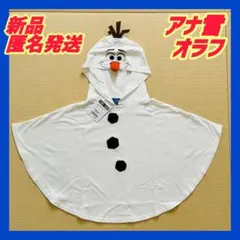 ディズニーリゾート　アナ雪　オラフ　ポンチョ　キッズ　100〜120 新品