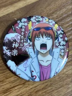 銀魂 ヤンキー 神楽 缶バッジ 3