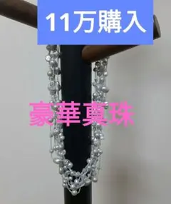 真珠✡購入価格11万✡2日毎値引 デパート ネックレス