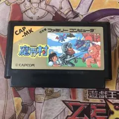 魔界村　fc ソフト