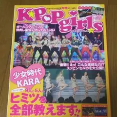 K-POP Girls 少女時代 KARA