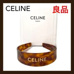 ⭐良品⭐セリーヌ ロゴ カチューシャ CELINE