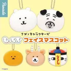 ナガノキャラクターズ もっちるフェイスマスコット くま パグ