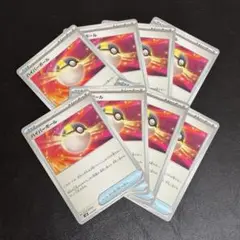 ハイパーボール 8枚まとめ売り