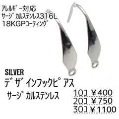 【10個】18KGP　ステンレス316L/ティアドロップ シルバー/A-6-4