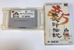 新　桃太郎伝説　スーパーファミコンソフト