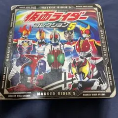 仮面ライダーコレクション5
