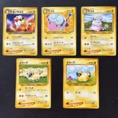 ポケモンカード旧裏、 「わるいモココ」「モココ2種」「メリープ2種」5枚セット