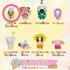 シルバニア キラキラくじ ハスキーの小さい赤ちゃん
