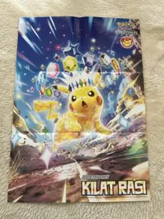 ポケモンカードゲーム スカーレット＆バイオレット　拡張パック　超電ブレイカー