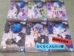 【期間限定価格‼️】鬼滅の刃 鬼ノ装 EX セット