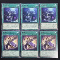 143 遊戯王 魔鍵施解3枚 魔鍵ーマフテア 3枚