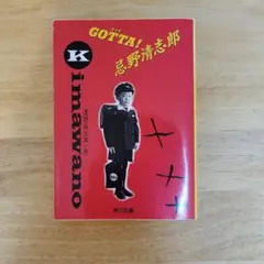 2025年最新】gotta 忌野清志郎の人気アイテム - メルカリ