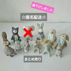 ノーティーアニマルマスコット　ガーデンマスコット☆まとめ売り11点　ミニチュア