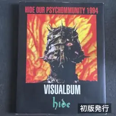 hide / VISUALBUM (BOOK) ※初版発行