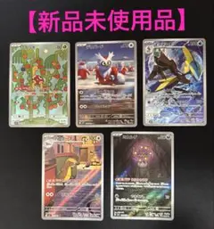 【新品】ポケモンカード　ARまとめ売り　インテレオン　デリバード　デカグース他