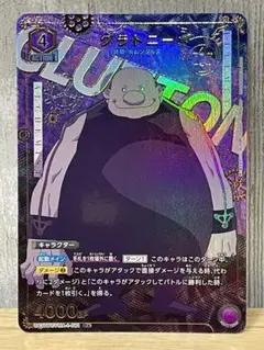 グラトニー　Rパラレル