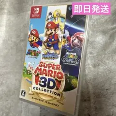 SUPER MARIO 3D COLLECTION