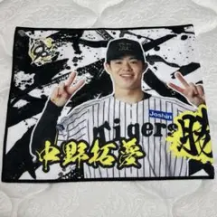シークレットタオル 第2弾 中野拓夢 新品未使用
